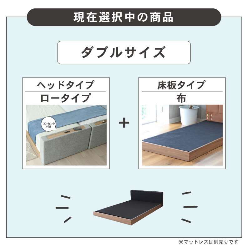 D ベッド 布床板 アドリア