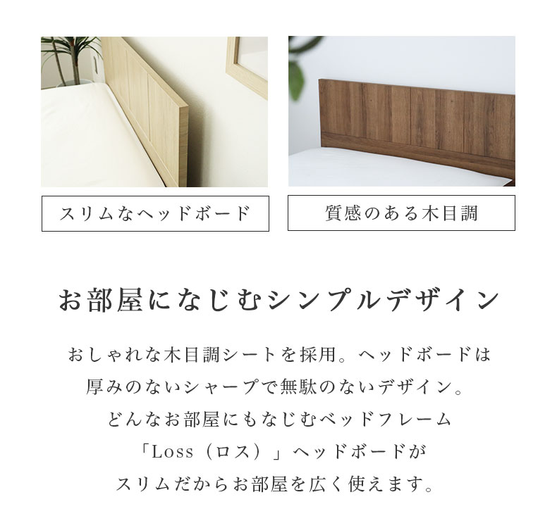 ベッド MIチョイス2 布床板＆レッグ ロスの機能