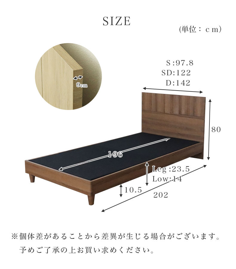 ベッド MIチョイス2 布床板＆レッグ ロスのサイズ1