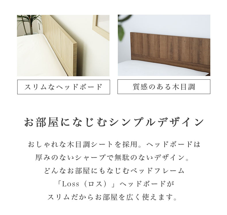 ベッド MIチョイス2 布床板＆ステーション ロスの機能