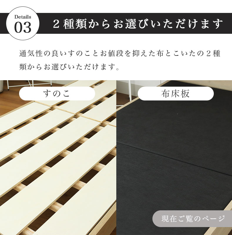 ベッド MIチョイス2 布床板＆ステーション ロスの機能