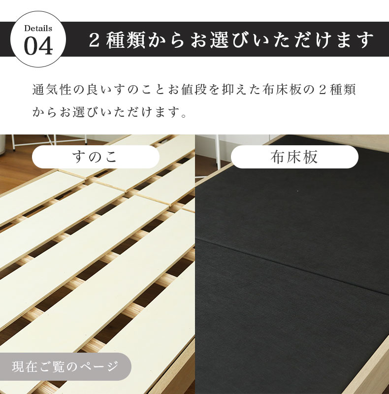 ベッド MIチョイス2 布床板&引出 ベリングの機能