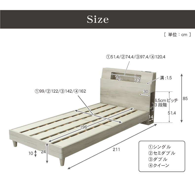 すのこ床脚付き アンドレのサイズ1