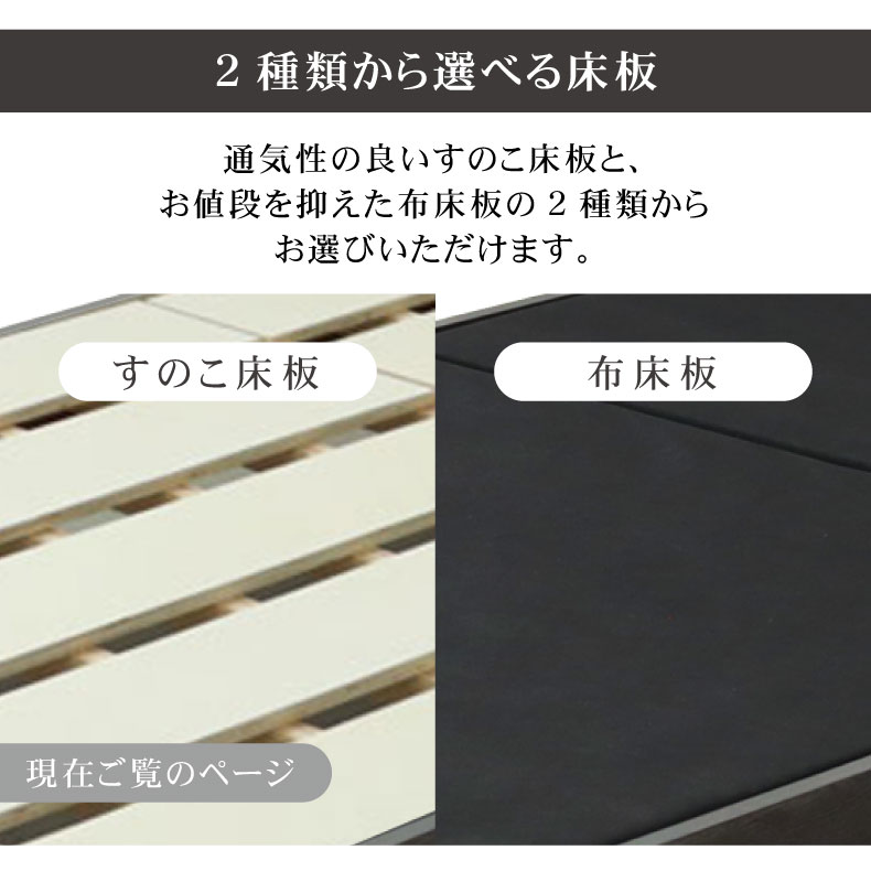 すのこ床脚付き アンドレの機能
