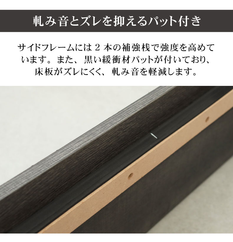すのこ床脚付き アンドレの機能