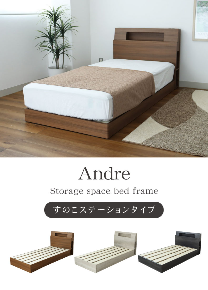 すのこ床板箱型 アンドレ
