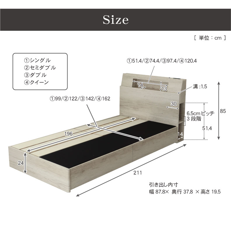 すのこ床板引出付き アンドレのサイズ1
