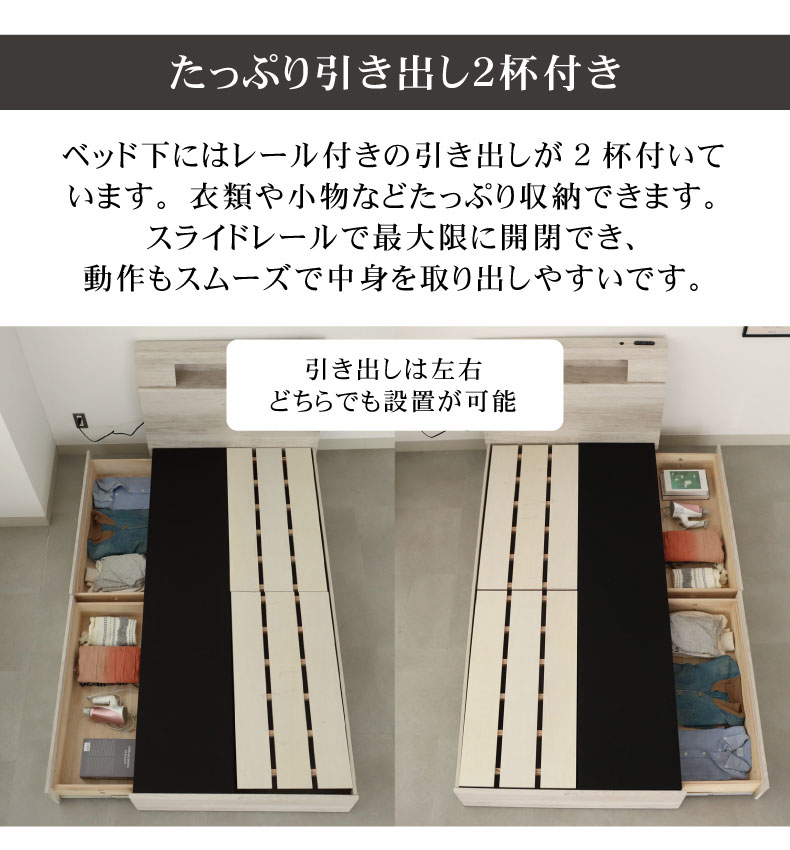 すのこ床板引出付き アンドレの機能