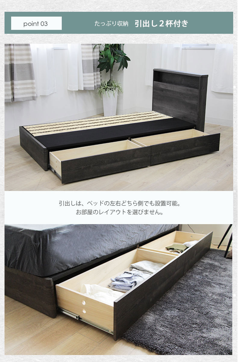 ベッドMIスタイル スノコ&引出 ロクサーの機能