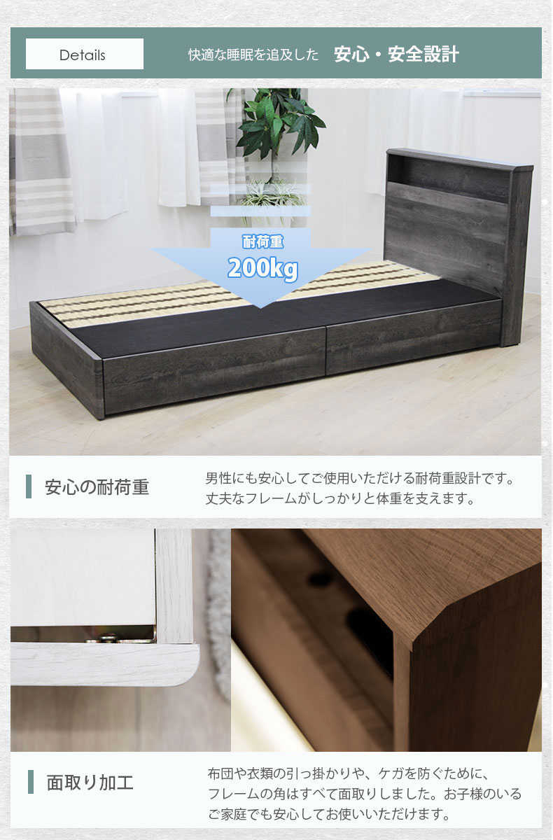 ベッドMIスタイル スノコ&引出 ロクサーの機能