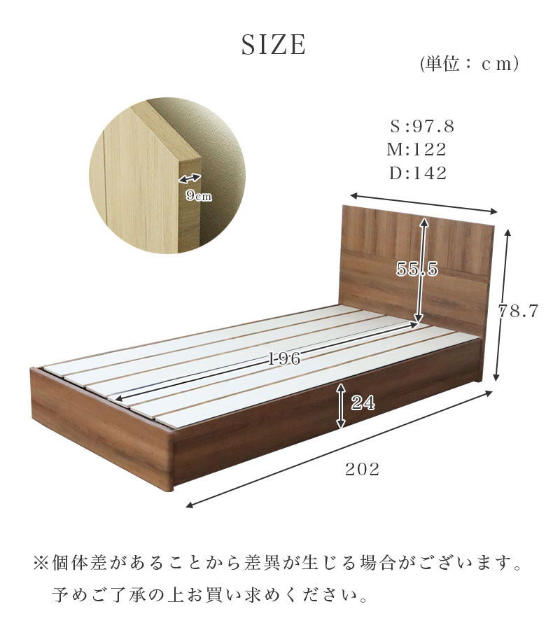 ベッド MIチョイス2 すのこ床板&ステーション ロスのサイズ1