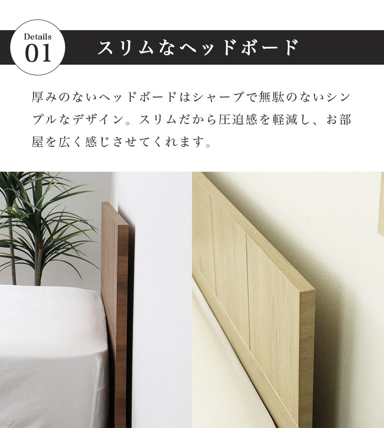 ベッド MIチョイス2 すのこ床板＆引出 ロスの機能