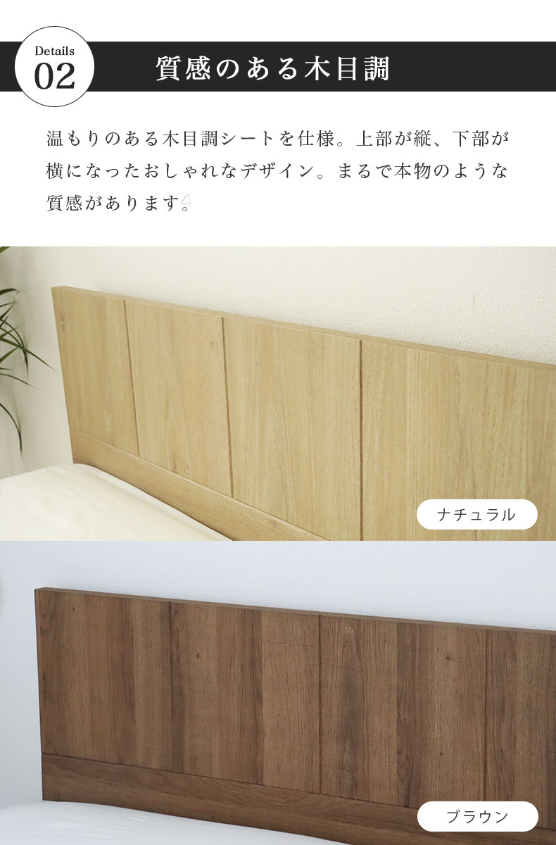 ベッド MIチョイス2 すのこ床板＆引出 ロスの機能