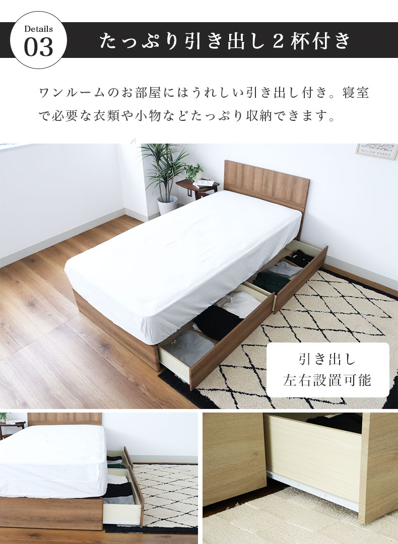 ベッド MIチョイス2 すのこ床板＆引出 ロスの機能