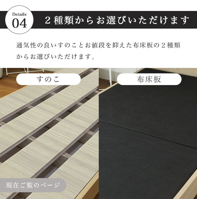 ベッド MIチョイス2 すのこ床板＆引出 ロスの機能