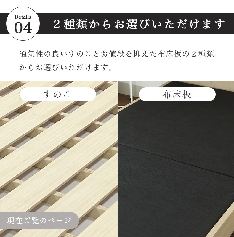 ベッド MIチョイス2 すのこ床板&レッグ ベリングの機能