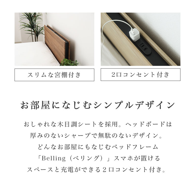 ベッド MIチョイス2 すのこ床板&引出 ベリングの機能