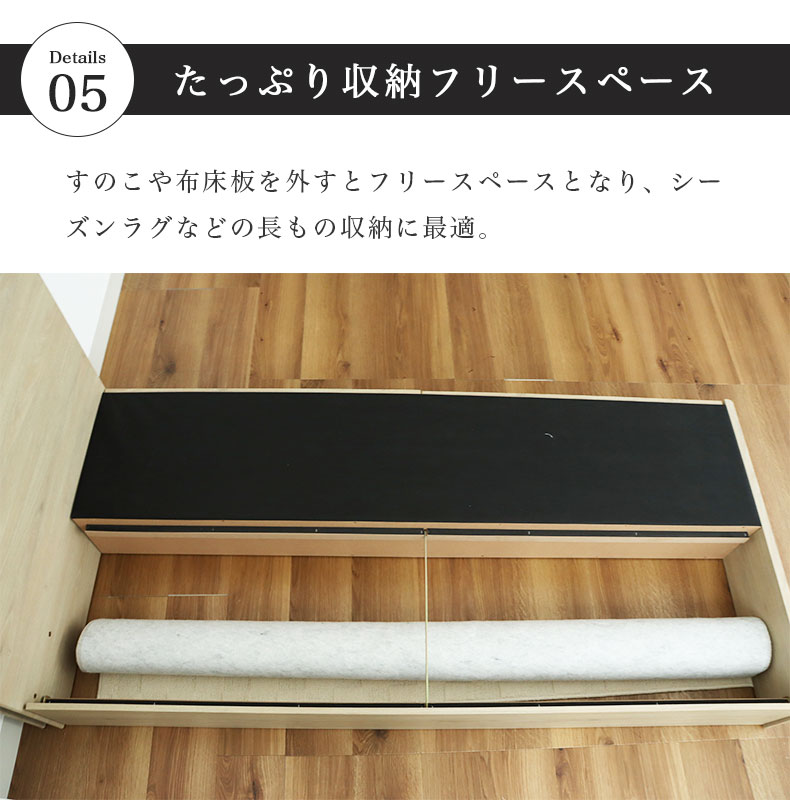 ベッド MIチョイス2 すのこ床板&引出 ベリングの機能