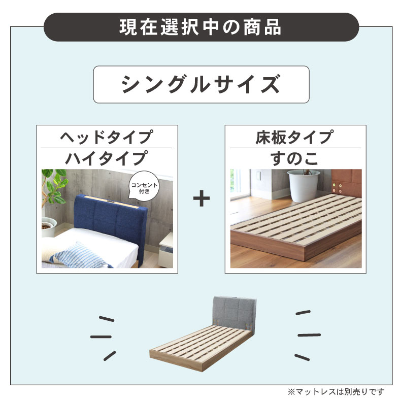 S ベッド すのこ床板＆コンセント有 アドリアの使用例