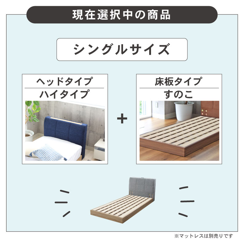 S ベッド すのこ床板＆コンセント無 アドリアの使用例