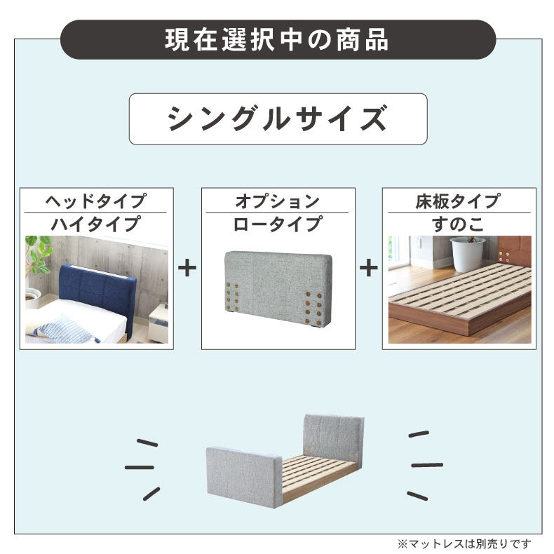 S ベッド すのこ床板＆フット有＆コンセント無 アドリアの機能