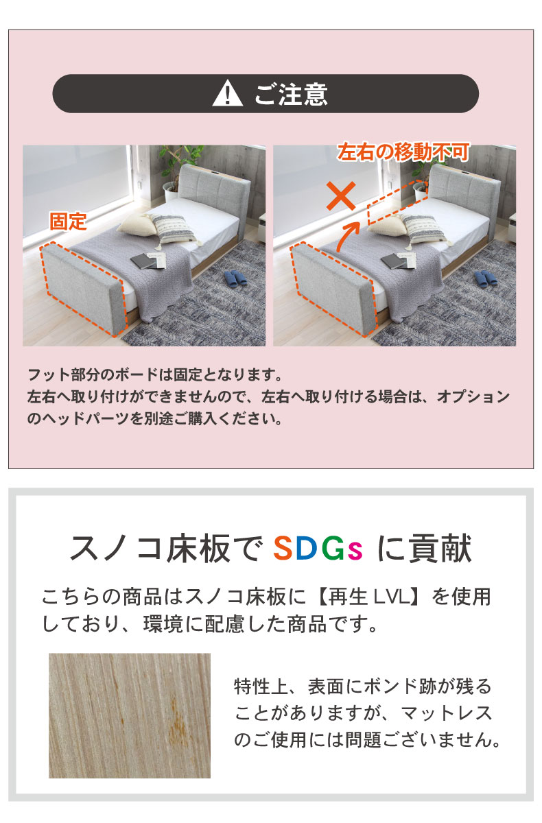 S ベッド すのこ床板＆フット有＆コンセント無 アドリアの機能
