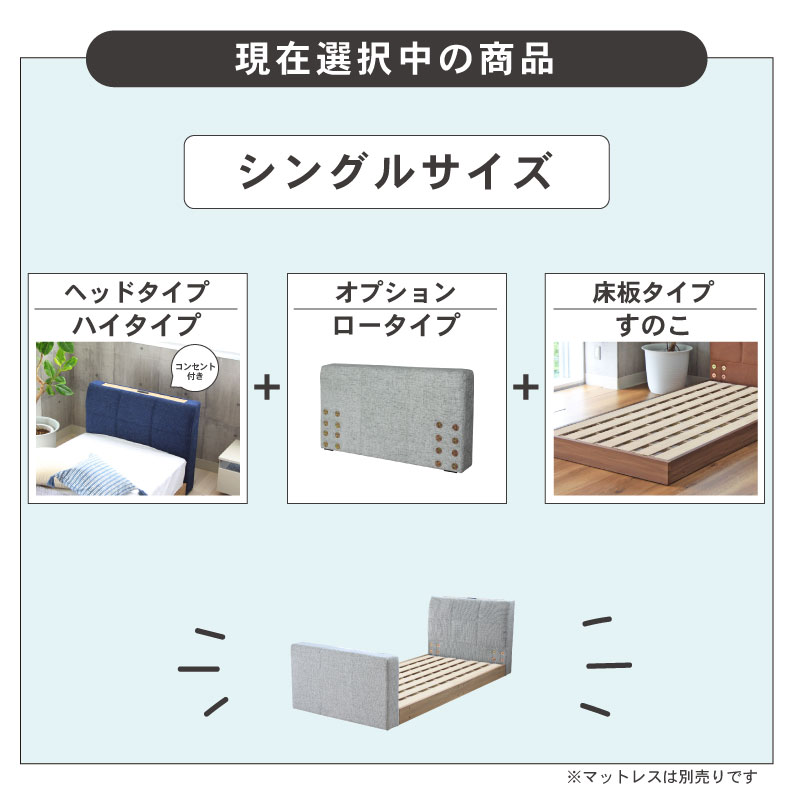 S ベッド すのこ床板＆フット有＆コンセント有 アドリアの機能