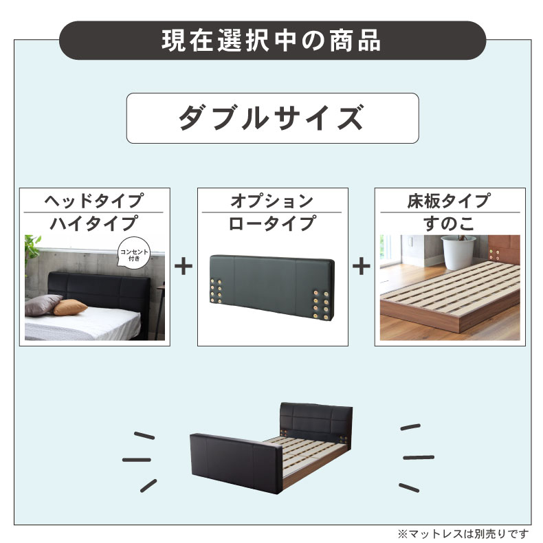 D ベッド すのこ＆フット有＆コンセント有 アドリアの機能