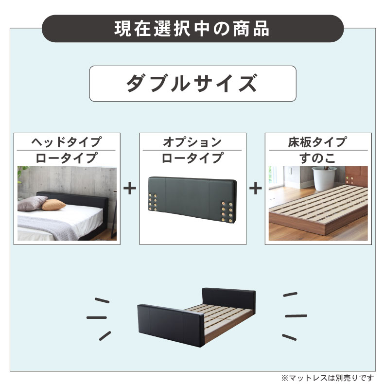 D ベッド すのこ床板＆フット有 アドリアの機能