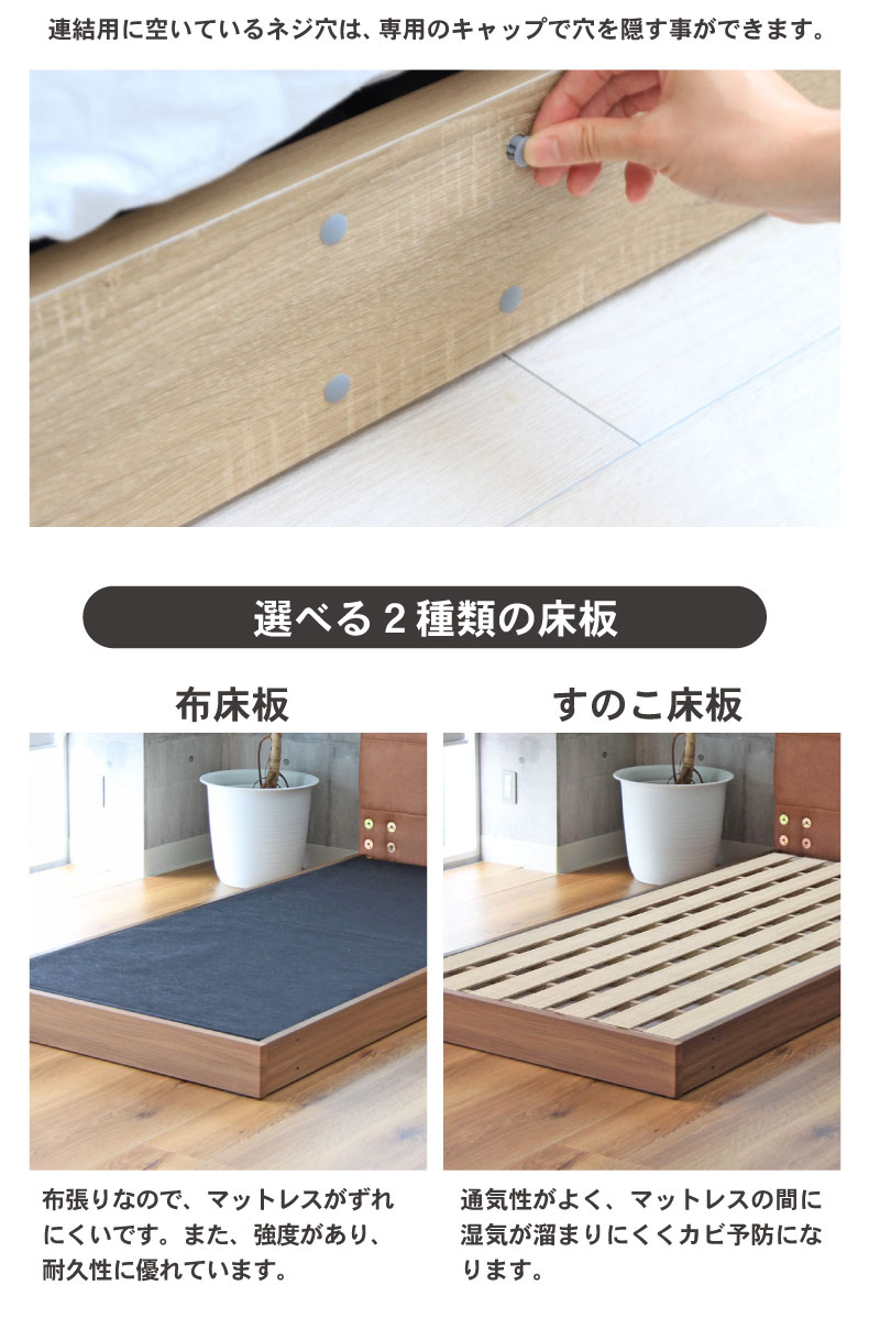 D ベッド すのこ床板＆フット有 アドリアの機能