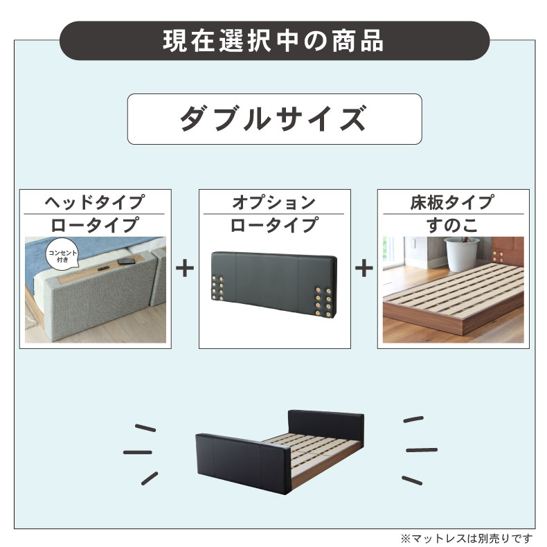 D ベッド すのこ床板＆フット有 アドリアの機能