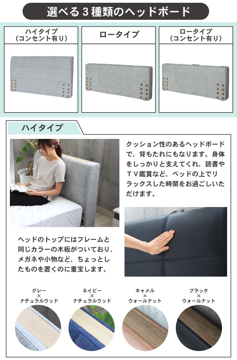 D ベッド すのこ床板＆フット有 アドリアの機能