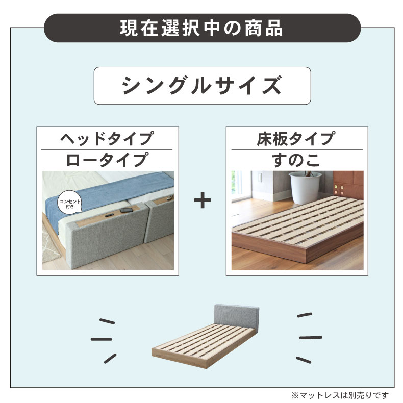S ベッド すのこ床板 アドリアの使用例