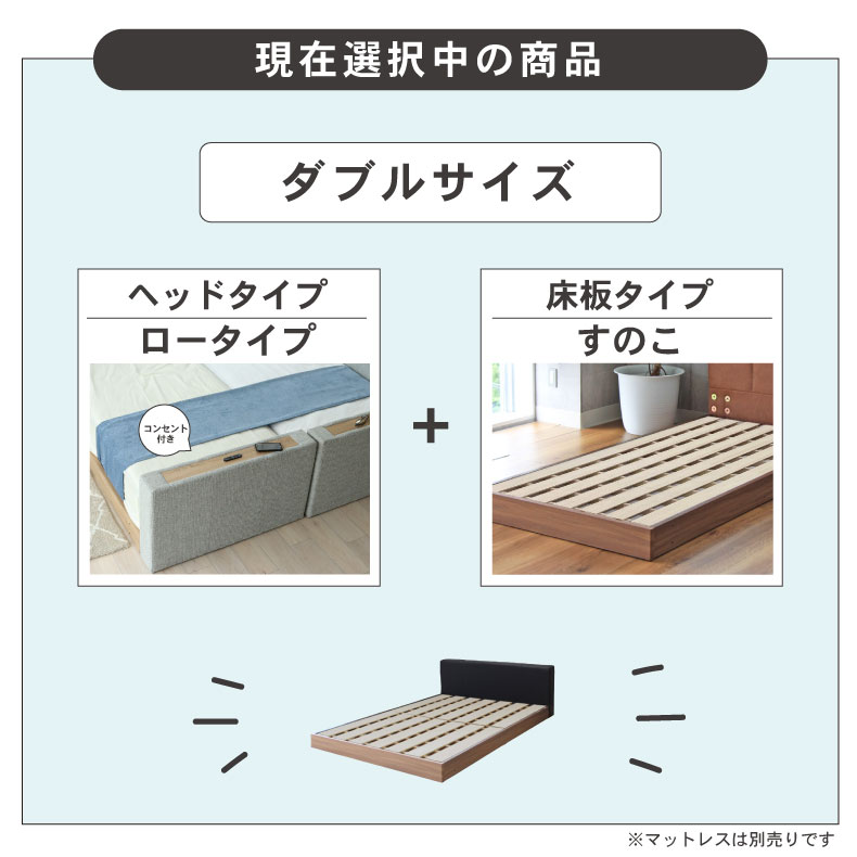 D ベッド すのこ床板 アドリア