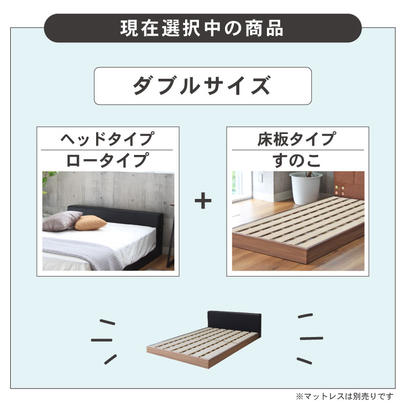 D ベッド すのこ床板 アドリア