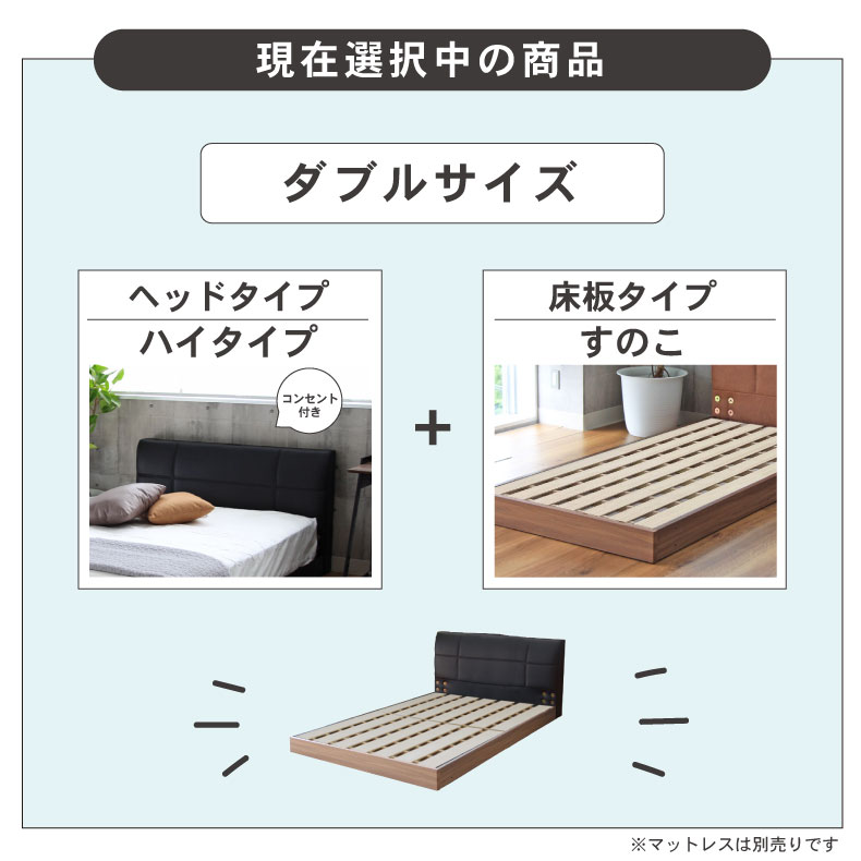 D ベッド すのこ床板＆コンセント有 アドリア