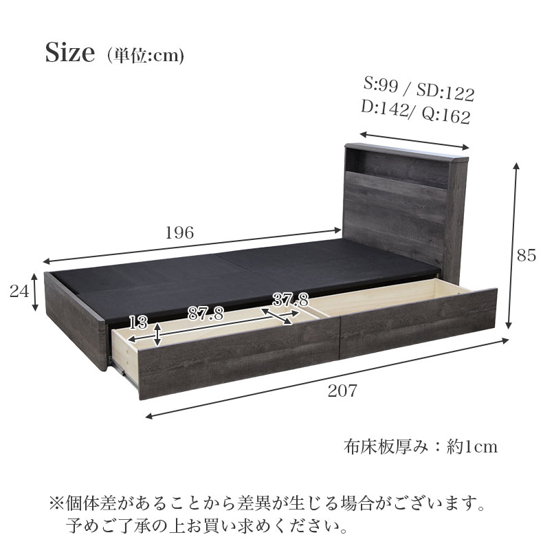 ベッドMIスタイルN 布床板&引出 ロクサーのサイズ