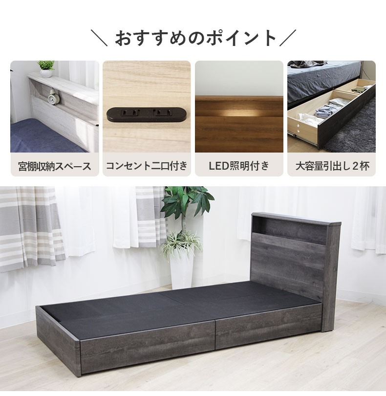 ベッドMIスタイルN 布床板&引出 ロクサーの機能