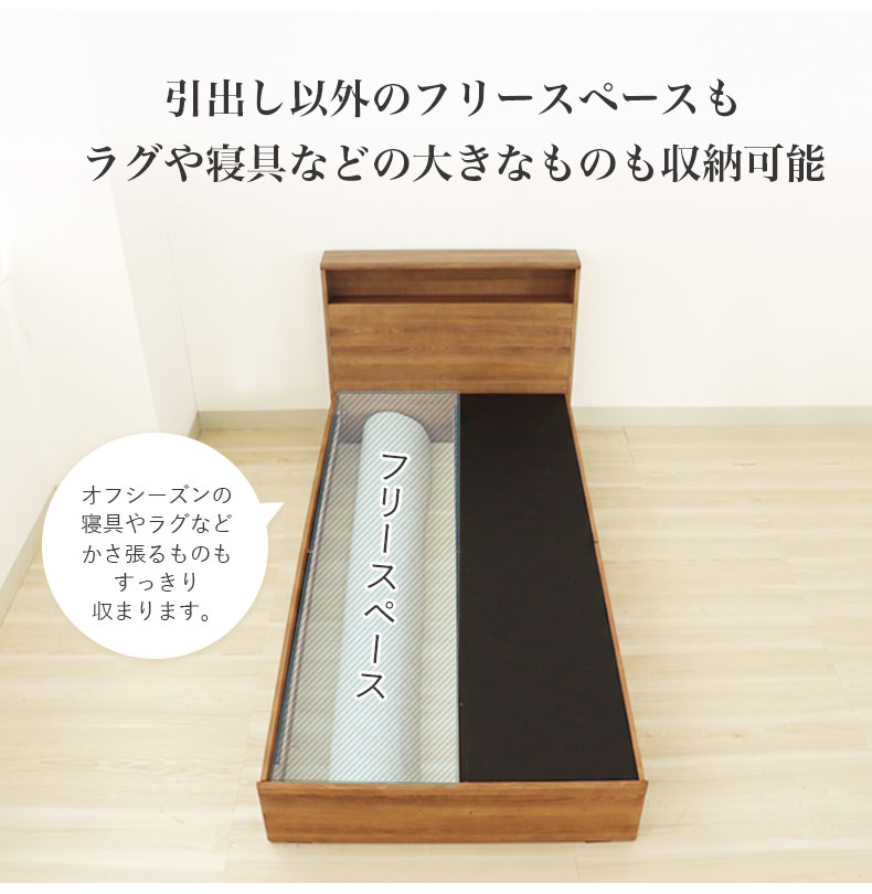 ベッドMIスタイルN 布床板&引出 ロクサーの機能