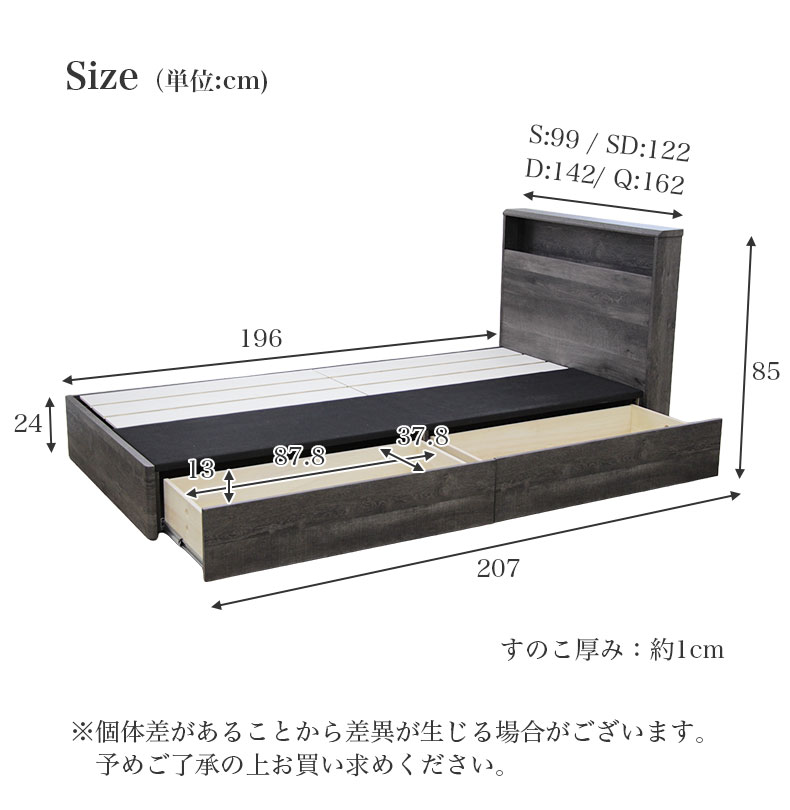 ベッドMIスタイルN スノコ&引出 ロクサーのサイズ