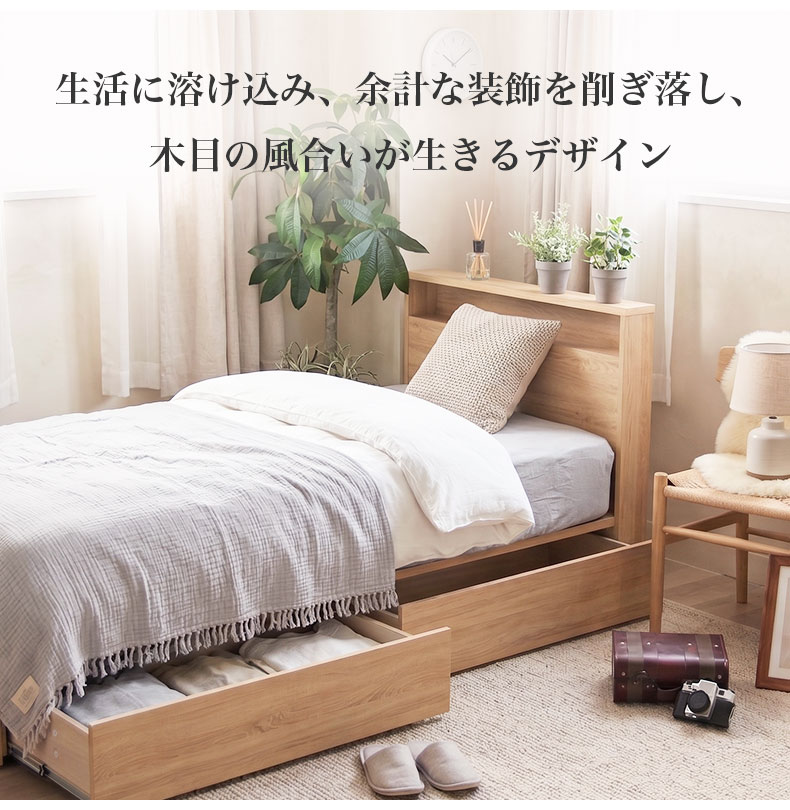 ベッドMIスタイルN スノコ&引出 ロクサーの機能