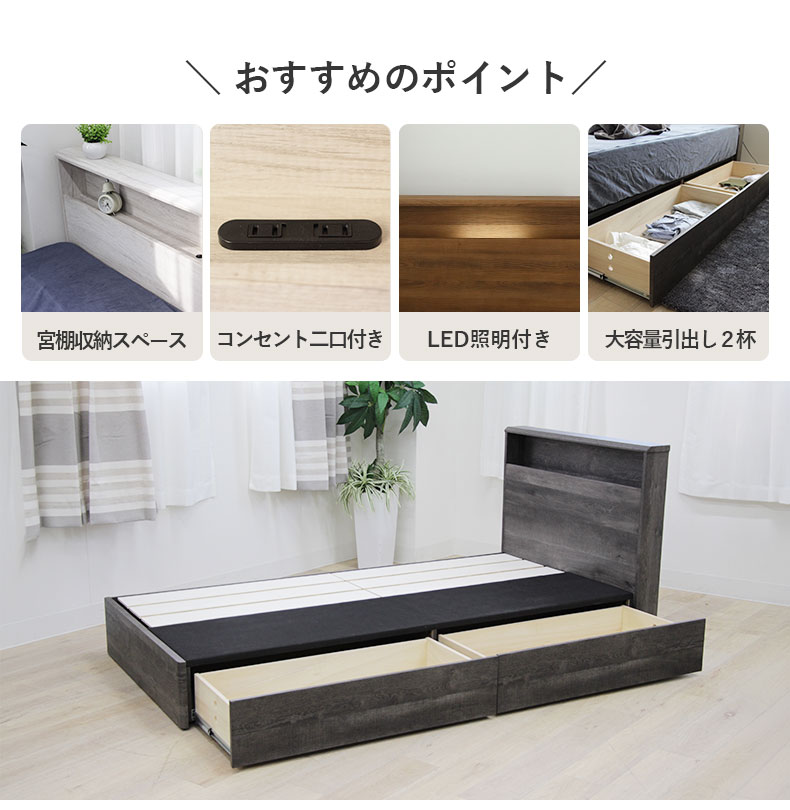 ベッドMIスタイルN スノコ&引出 ロクサーの機能