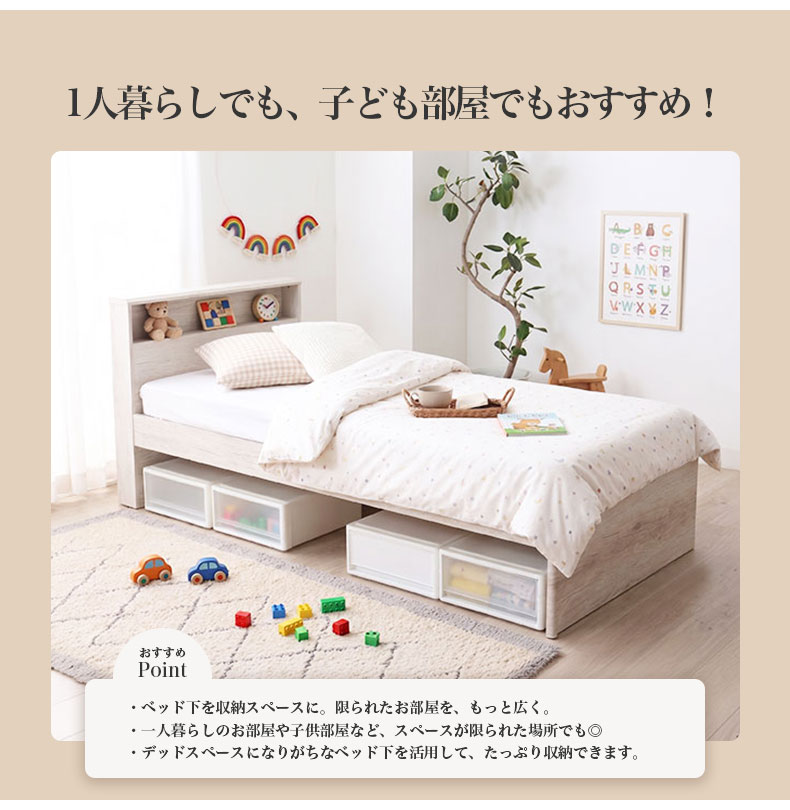 シングル ハイベッド すのこ床板 ロクサーの機能