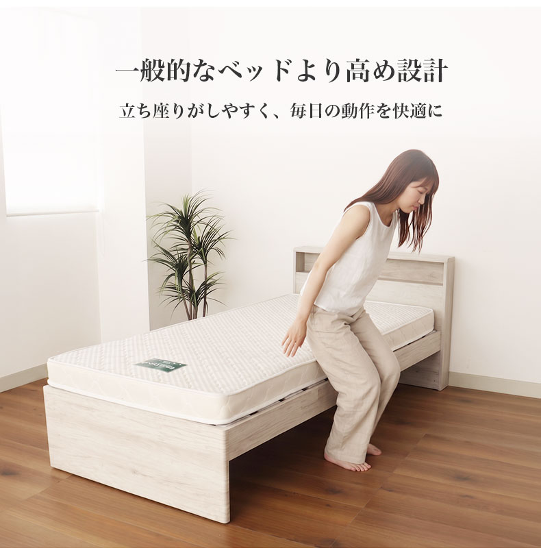 シングル ハイベッド すのこ床板 ロクサーの機能