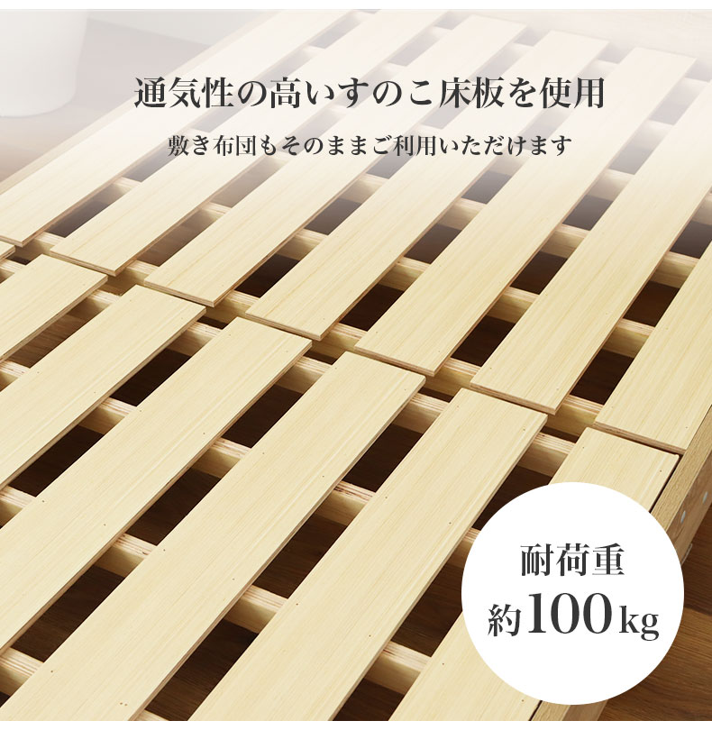 シングル ハイベッド すのこ床板 ロクサーの機能