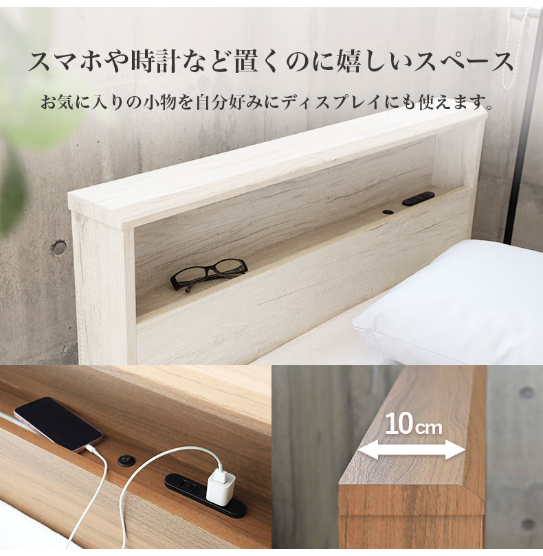 シングル ハイベッド すのこ床板 ロクサーの機能