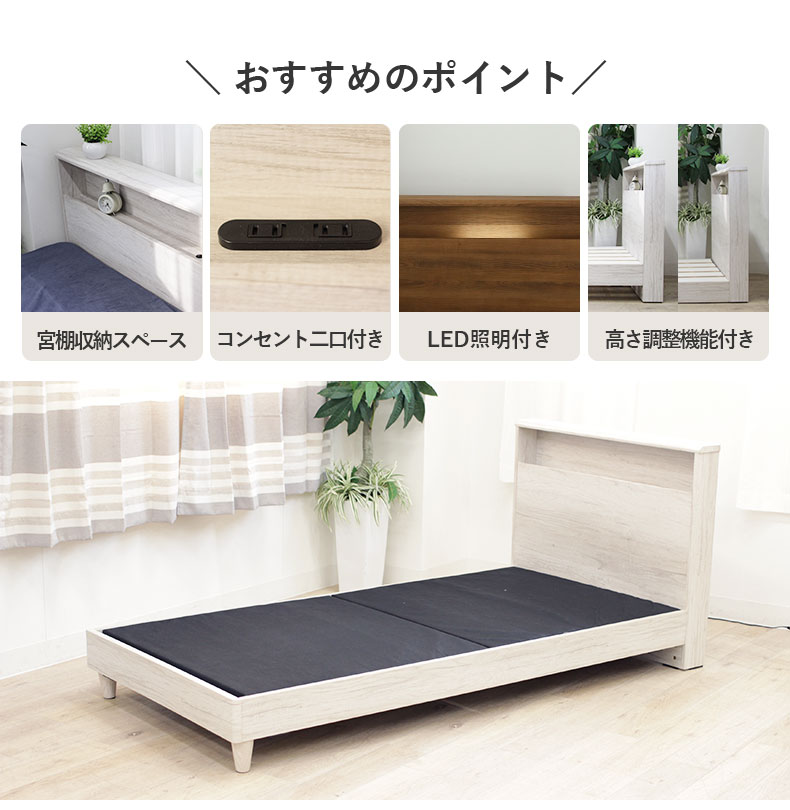 ベッドMIスタイルN 布床板&レッグ ロクサーの機能