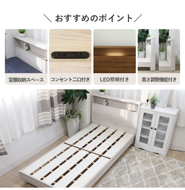ベッドMIスタイルN スノコ&レッグ ロクサーの機能