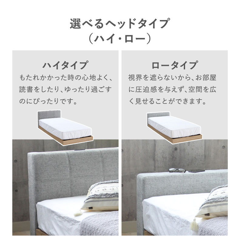 繋がるベッド アドリア2布床板の機能