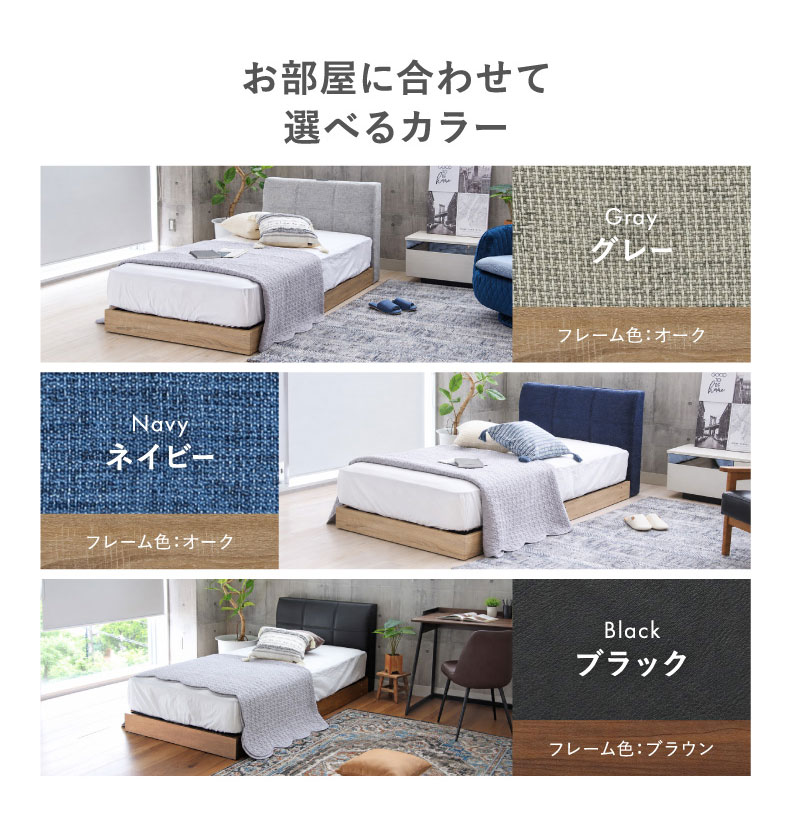 繋がるベッド アドリア2布床板の機能